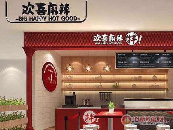 欢喜麻辣拌加盟